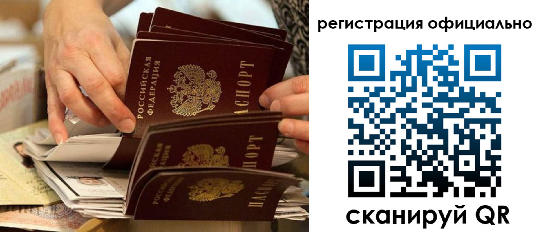 прописка для кредита в Гатчине