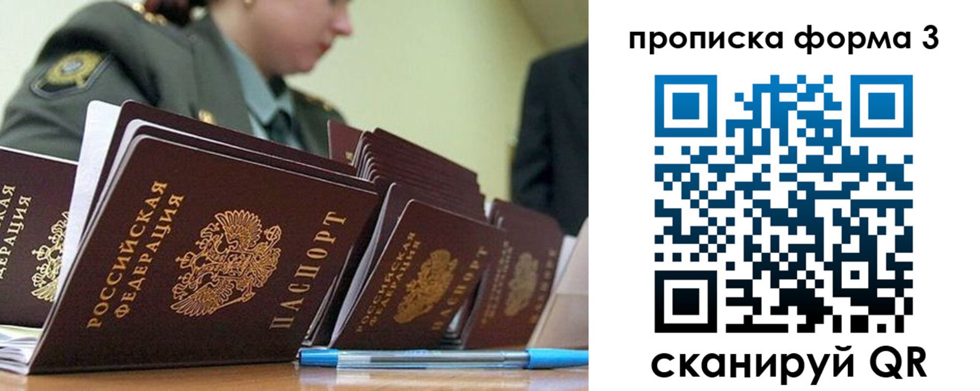 прописка 2025 в Гатчине