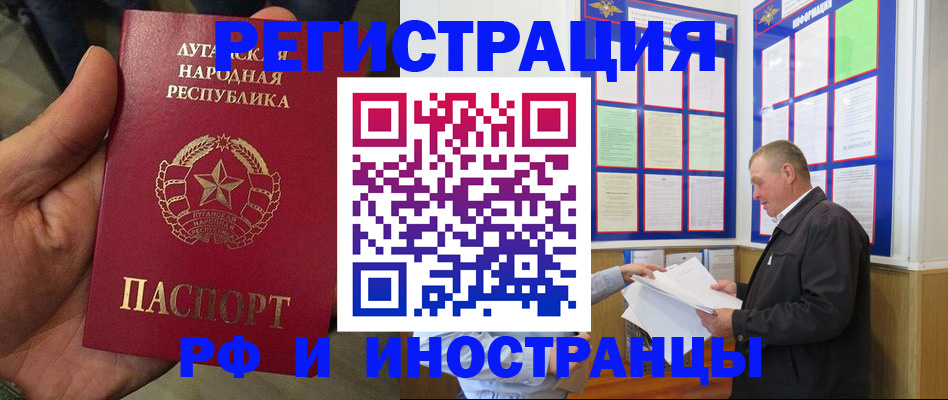 временная регистрация собственник в Гатчине