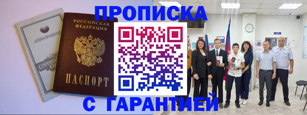 временная регистрация адрес в Гатчине