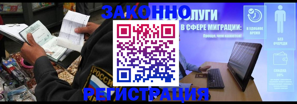 прописка законно в Гатчине