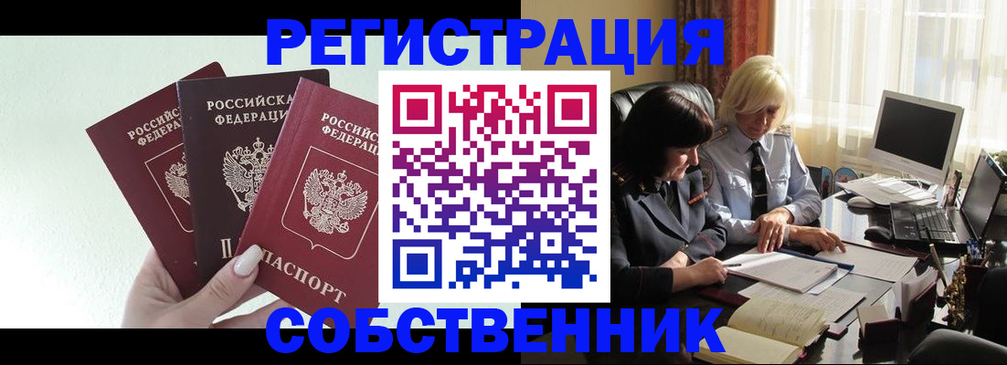 прописка гарантия в Гатчине