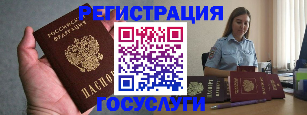 где прописаться в Гатчине