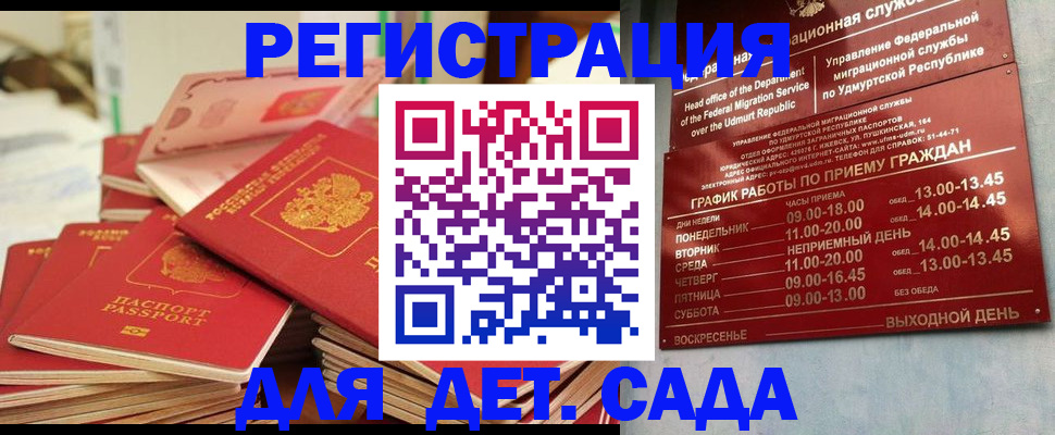 временная регистрация в квартире в Гатчине