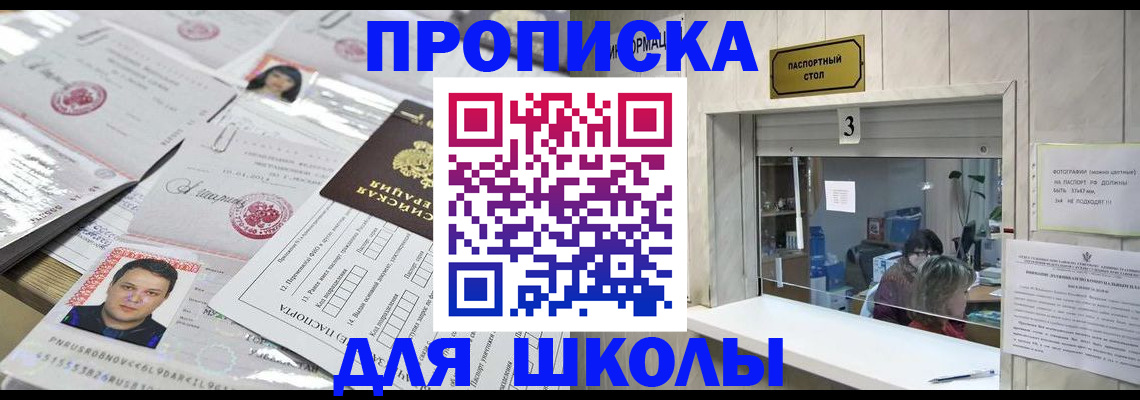 временная прописка в Гатчине