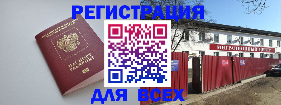 прописка паспорт в Гатчине